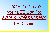 r:  LC/Alva/LCS builds your LED lighting system professionally.LED~.